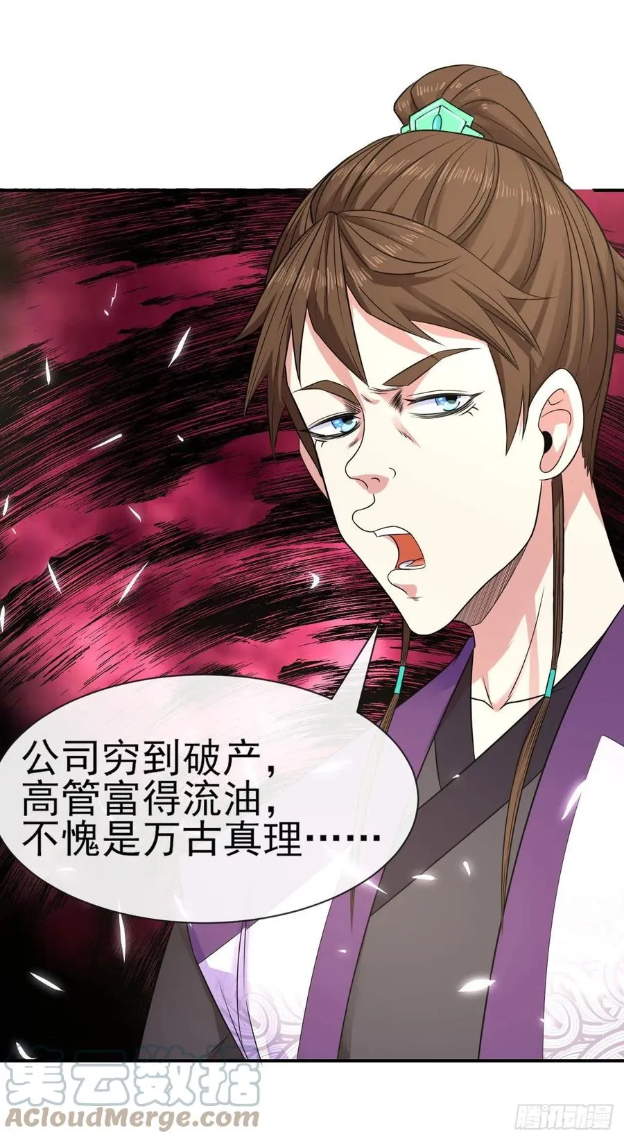 169破产风暴 第19页