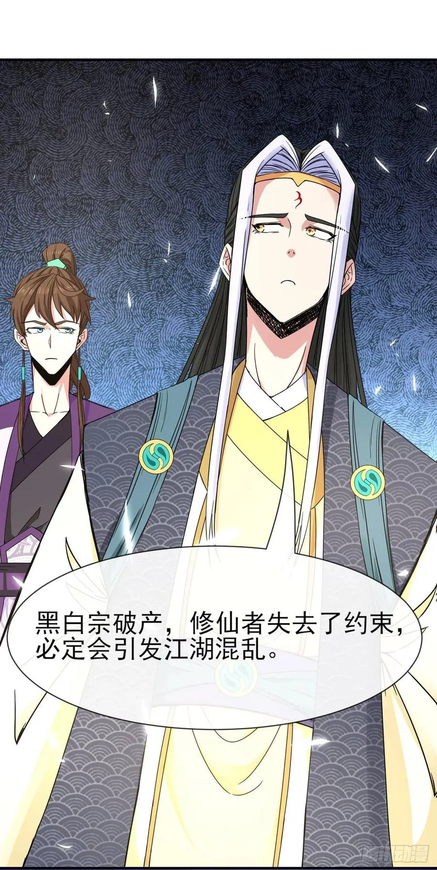 169破产风暴 第20页