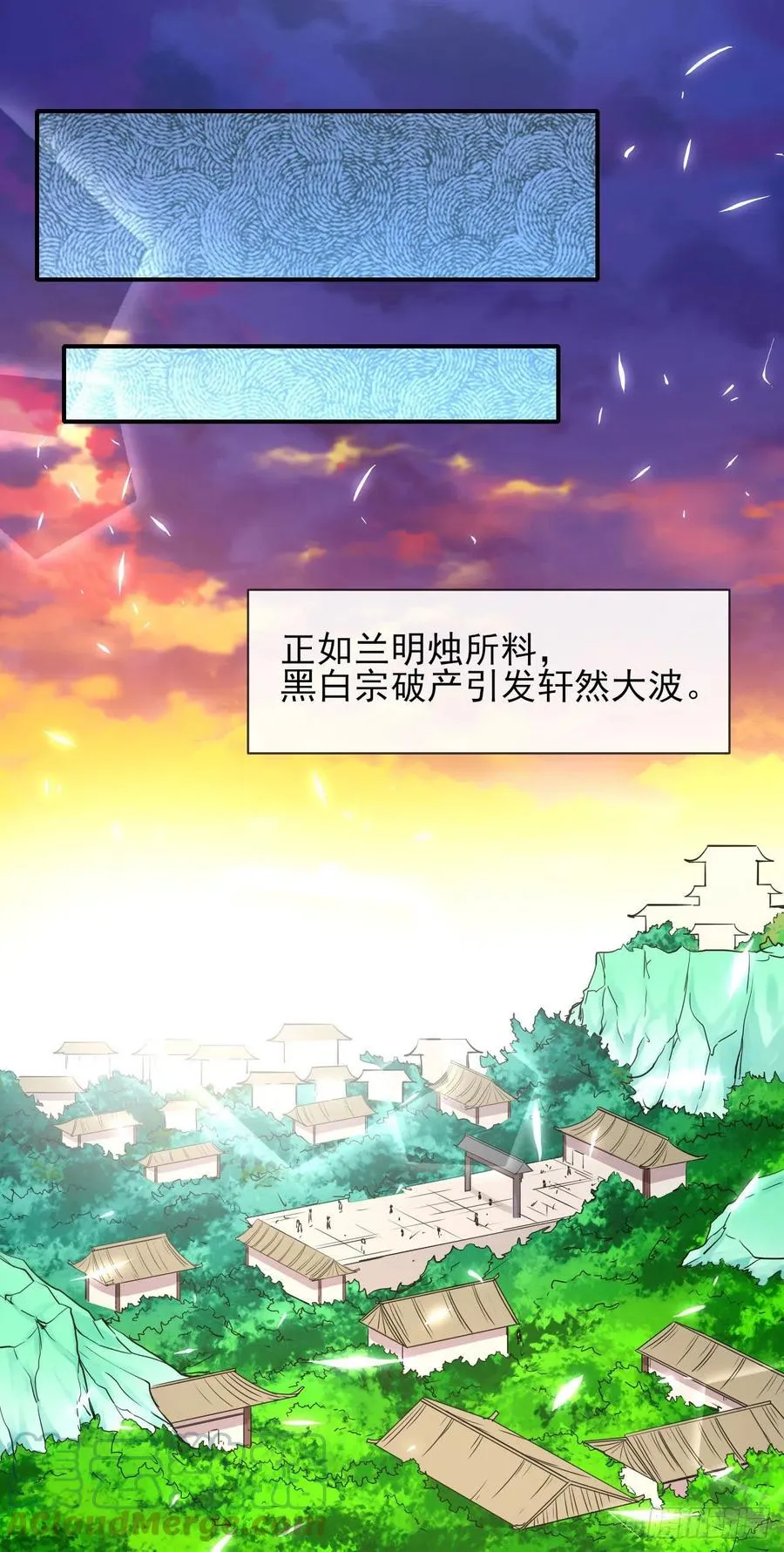 169破产风暴 第21页