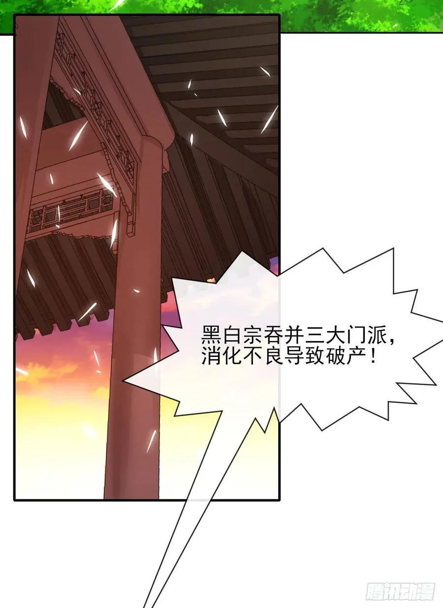 169破产风暴 第22页