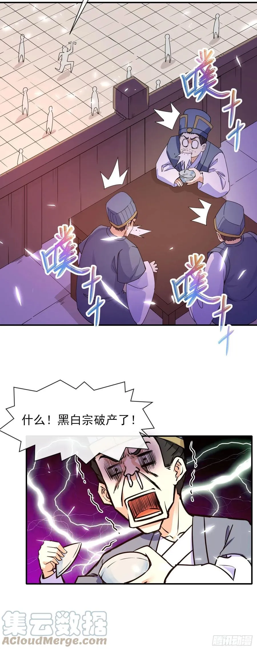 169破产风暴 第23页
