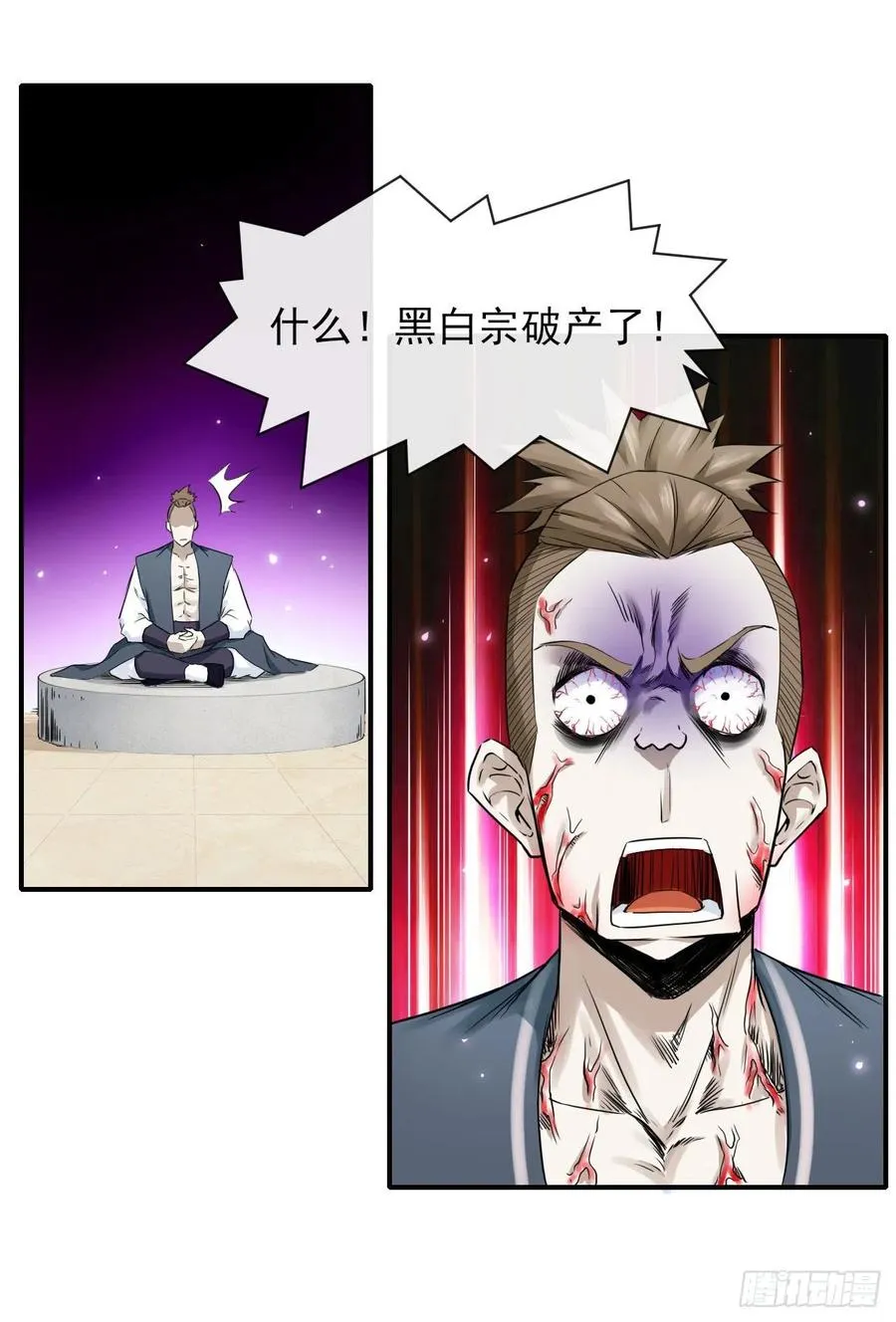 169破产风暴 第24页