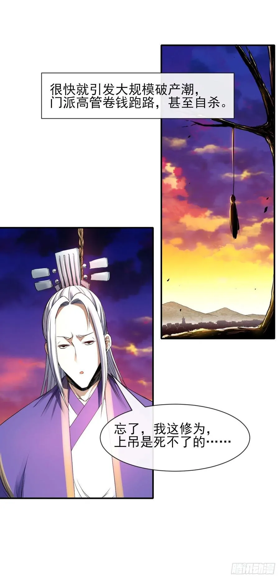 169破产风暴 第26页