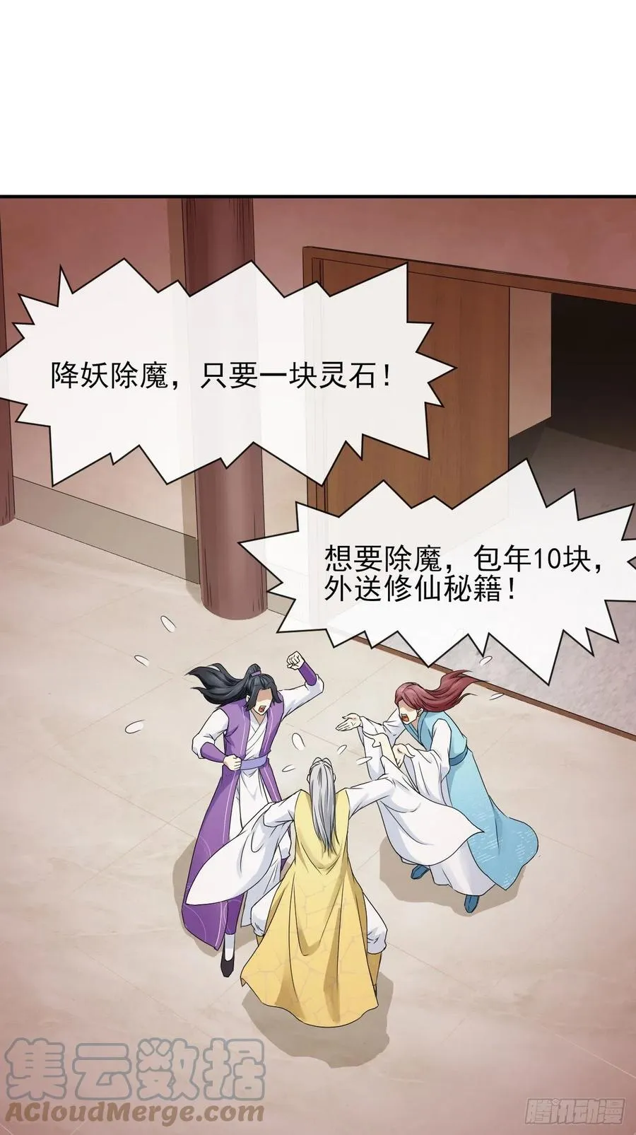 169破产风暴 第27页