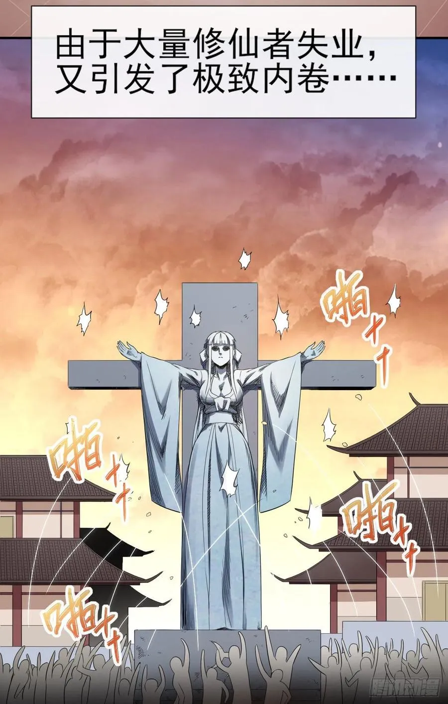 169破产风暴 第28页