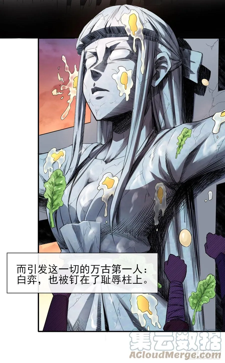 169破产风暴 第29页