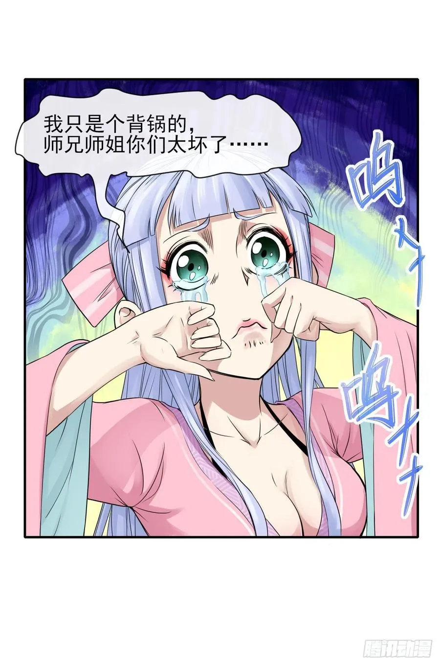 169破产风暴 第30页