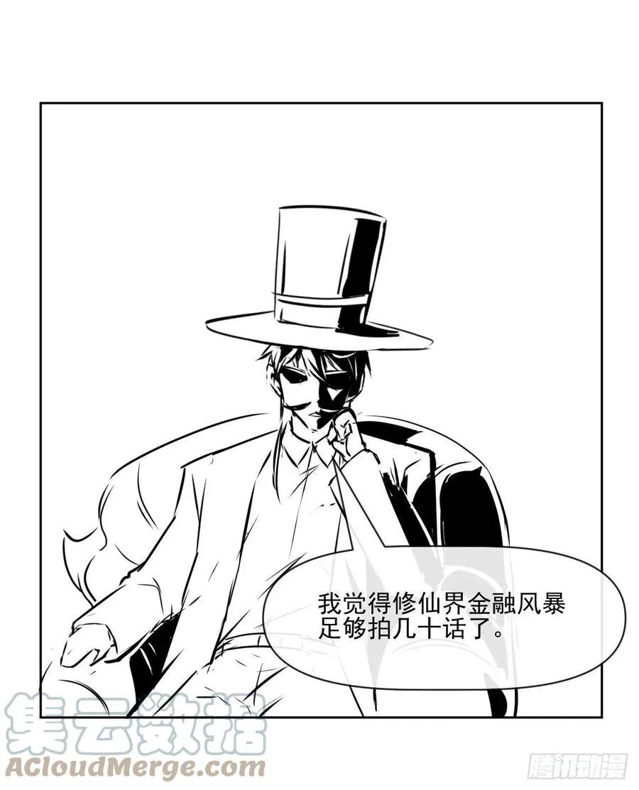 169破产风暴 第31页