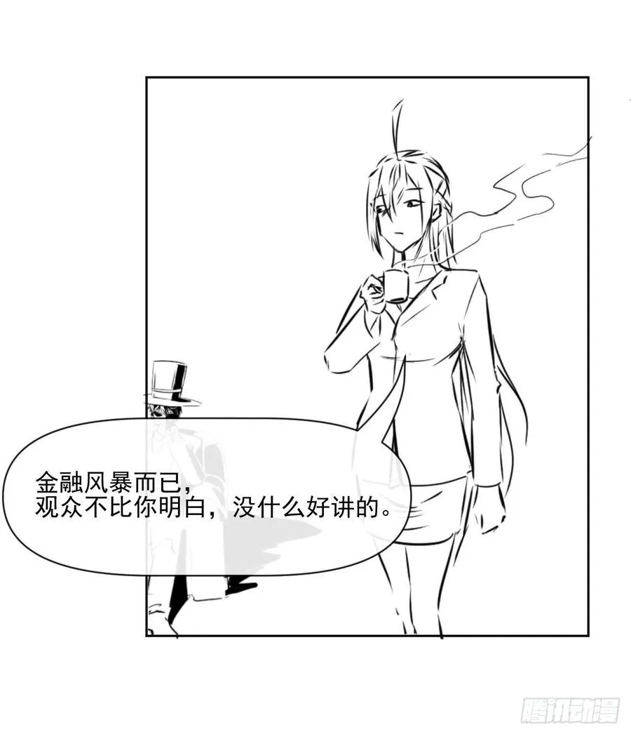 169破产风暴 第32页