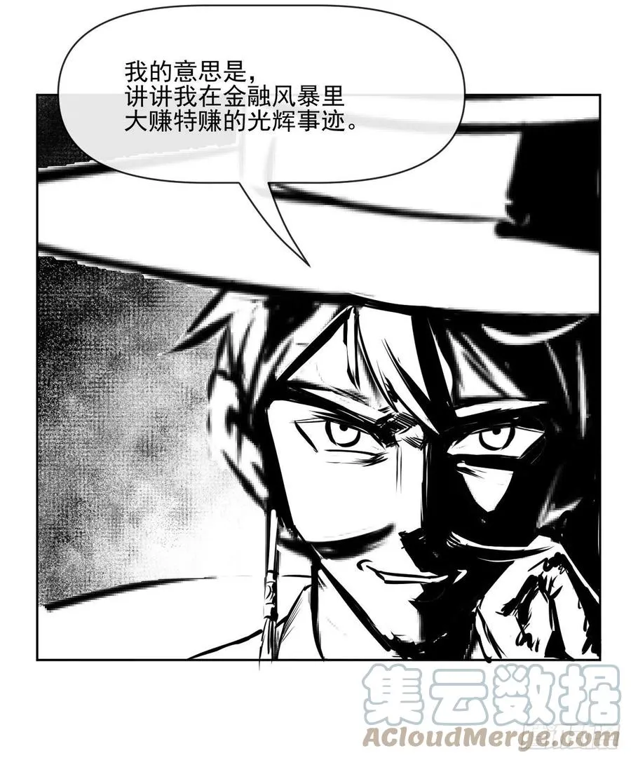 169破产风暴 第33页