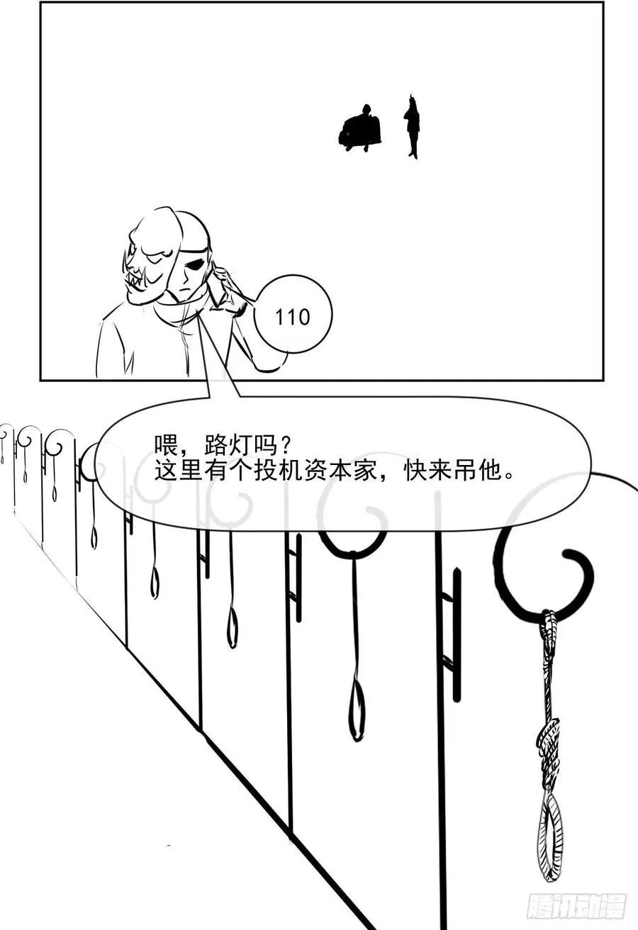 169破产风暴 第34页