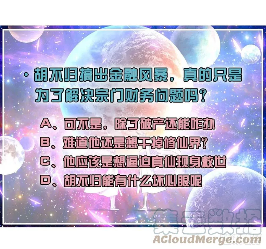 169破产风暴 第35页