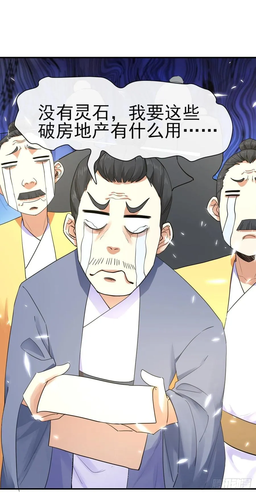 170我式微从不骗人 第4页