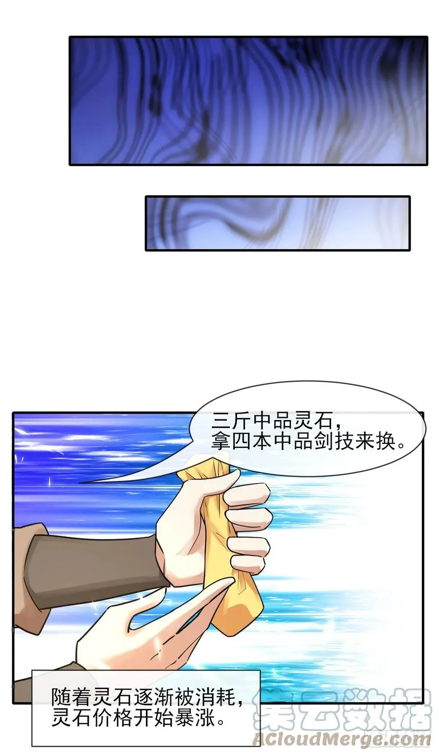 170我式微从不骗人 第5页