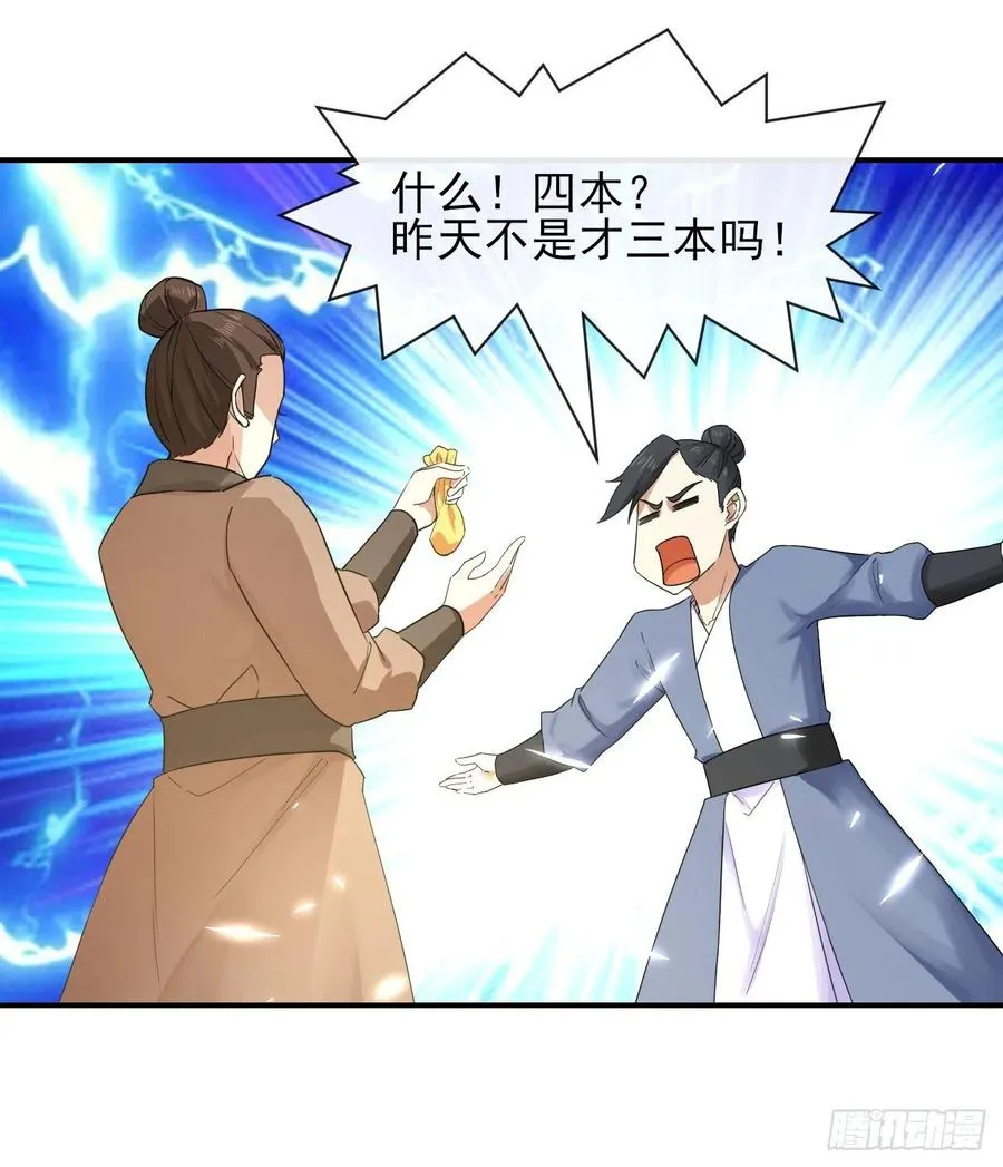 170我式微从不骗人 第6页