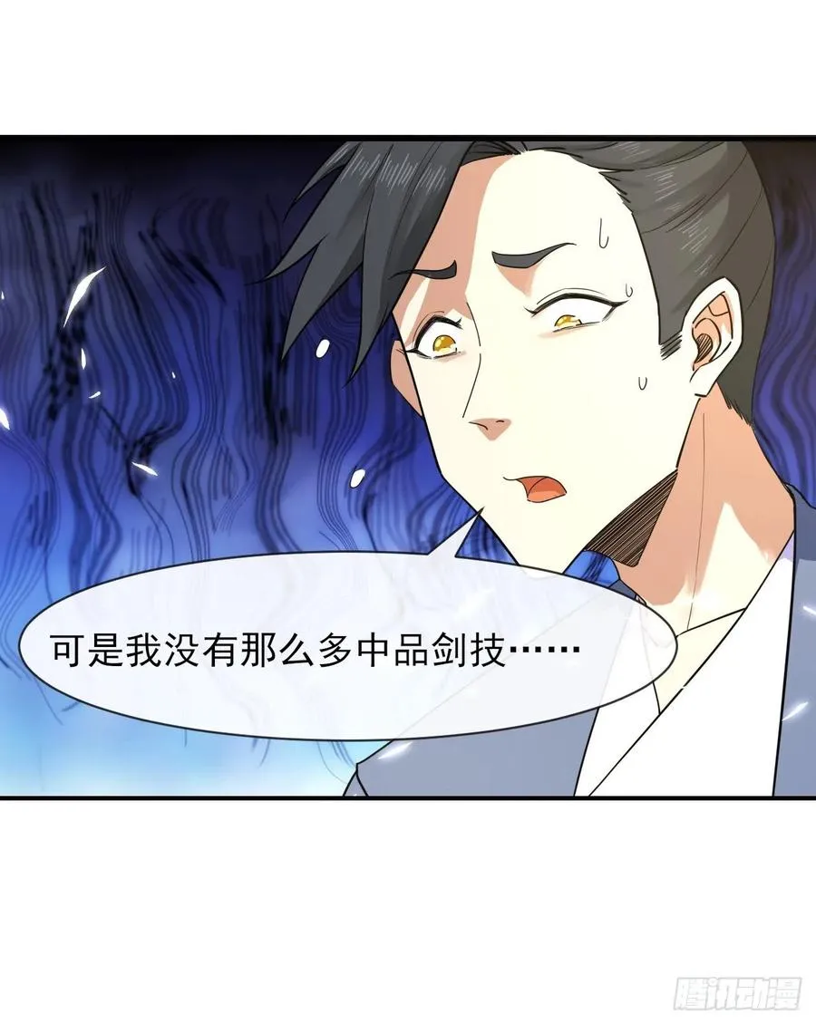 170我式微从不骗人 第8页