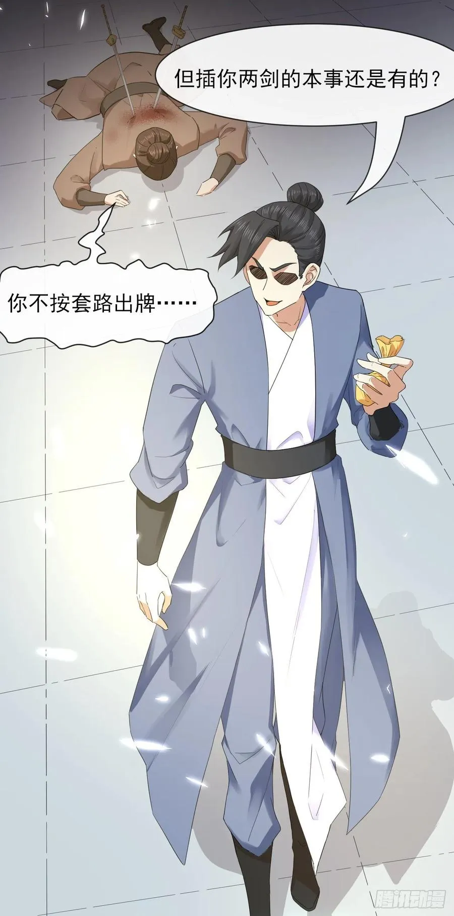 170我式微从不骗人 第10页