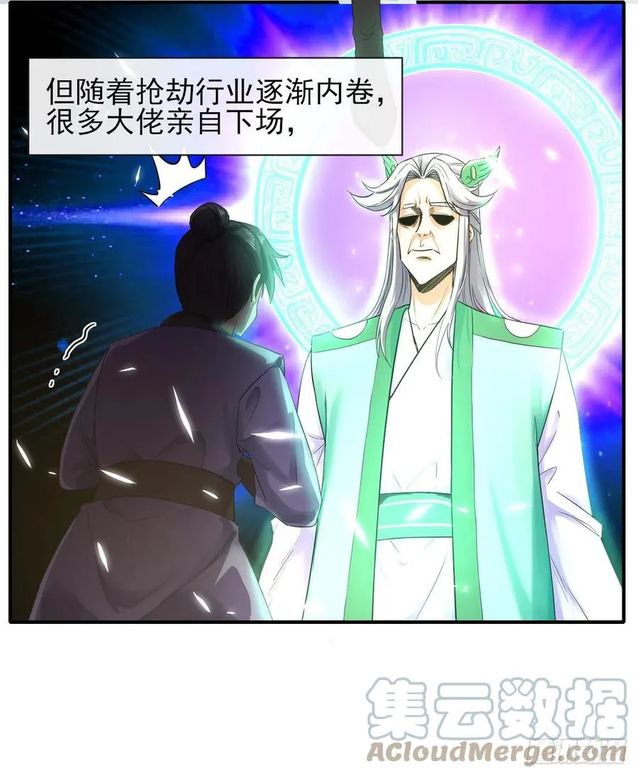 170我式微从不骗人 第11页