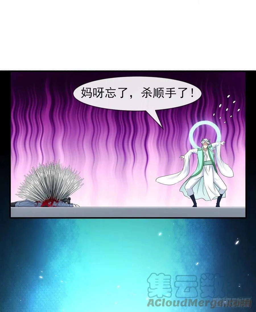 170我式微从不骗人 第13页