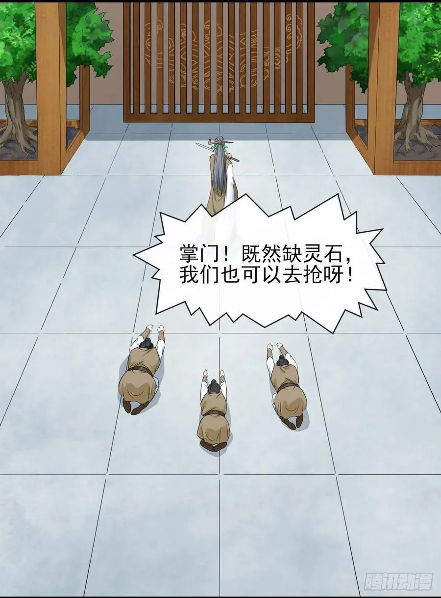 170我式微从不骗人 第16页
