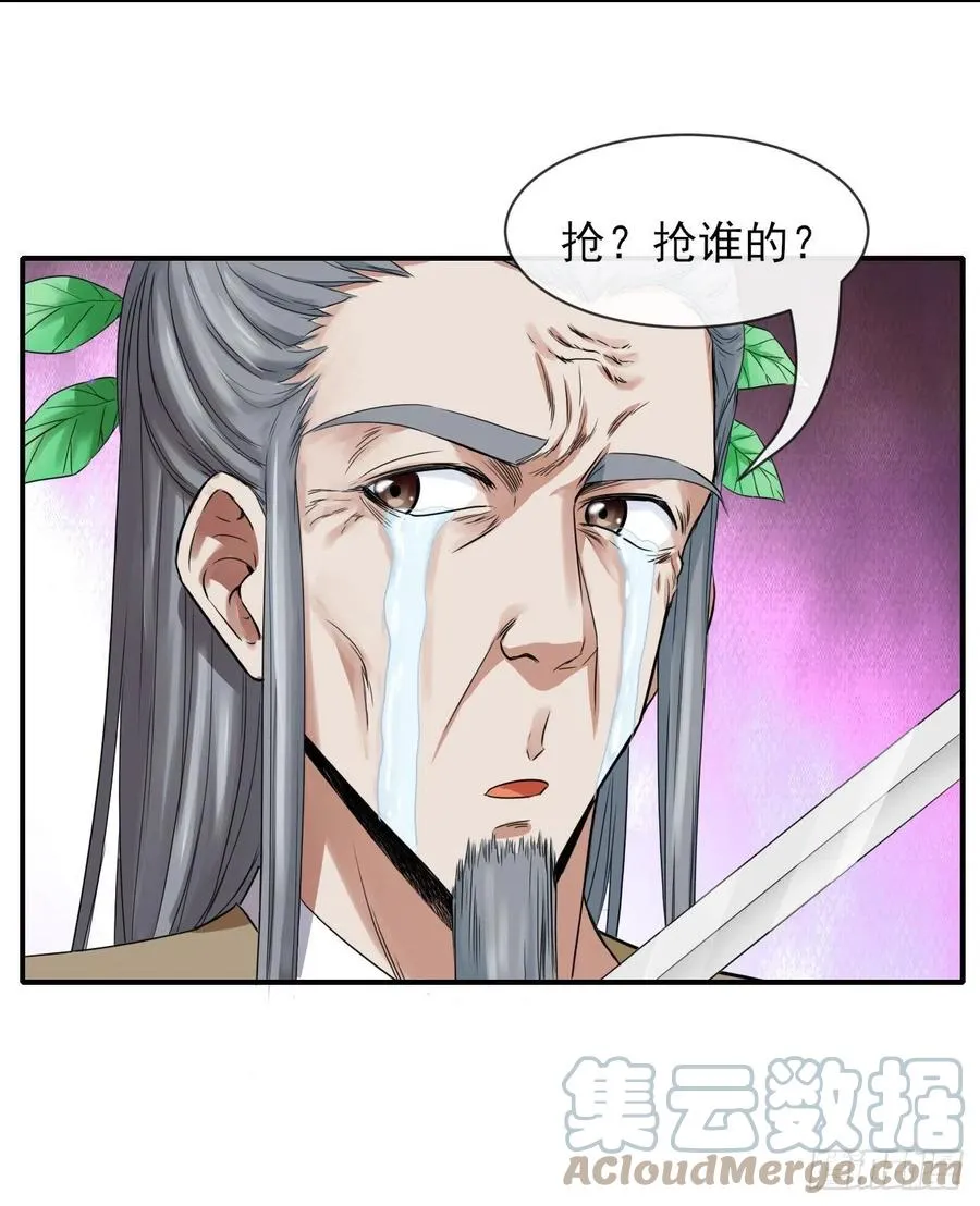 170我式微从不骗人 第17页