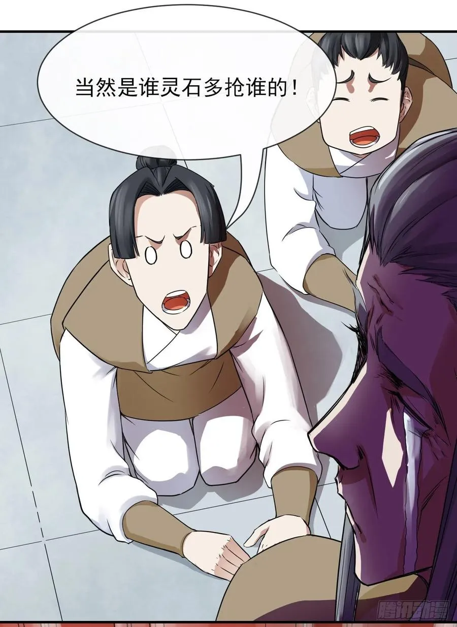 170我式微从不骗人 第18页