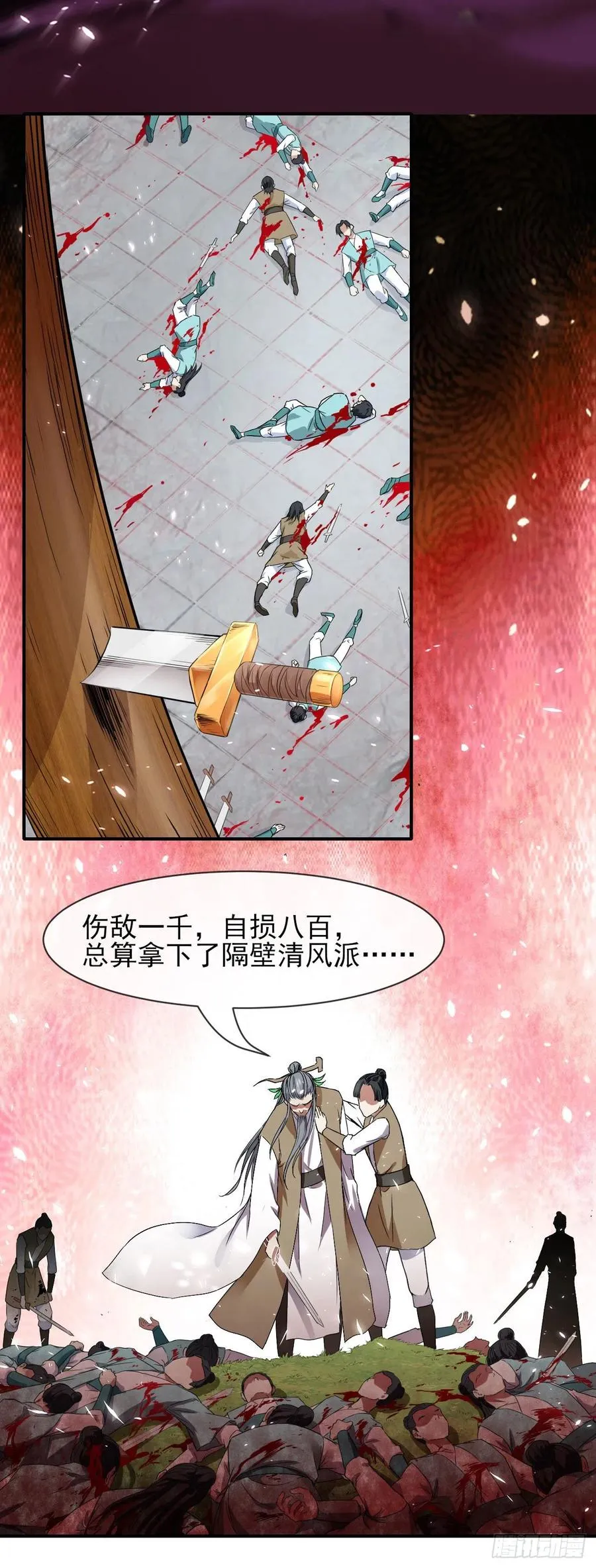 170我式微从不骗人 第20页