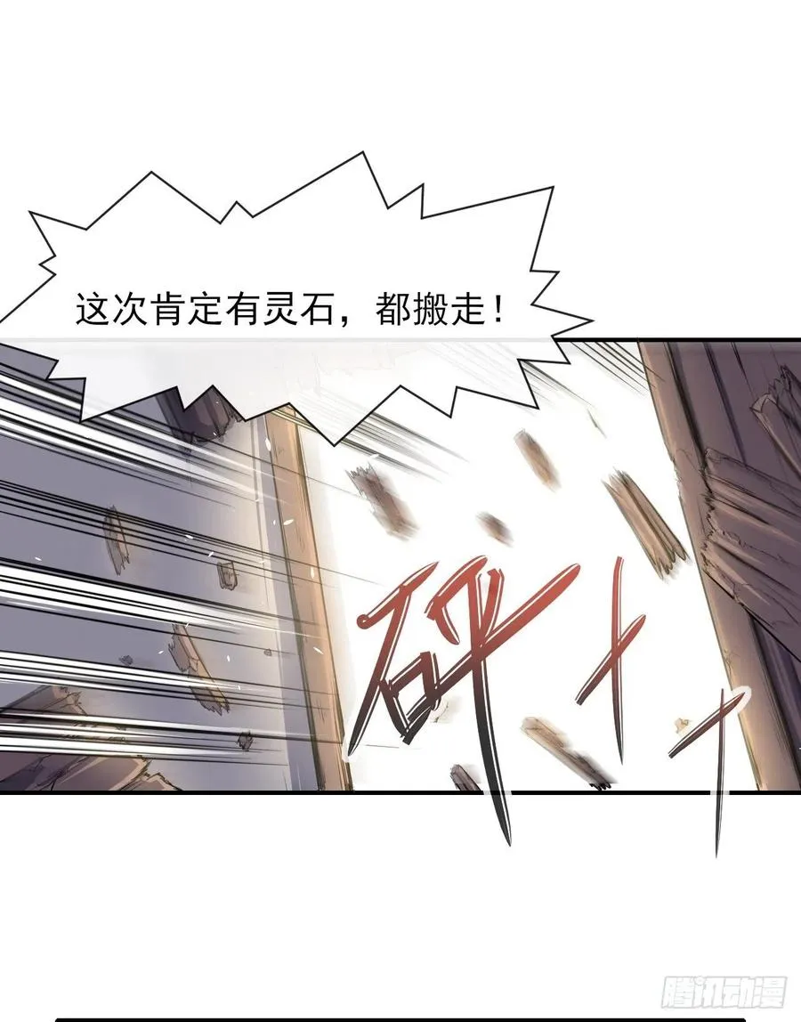 170我式微从不骗人 第22页