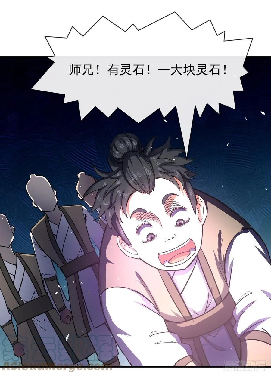 170我式微从不骗人 第25页