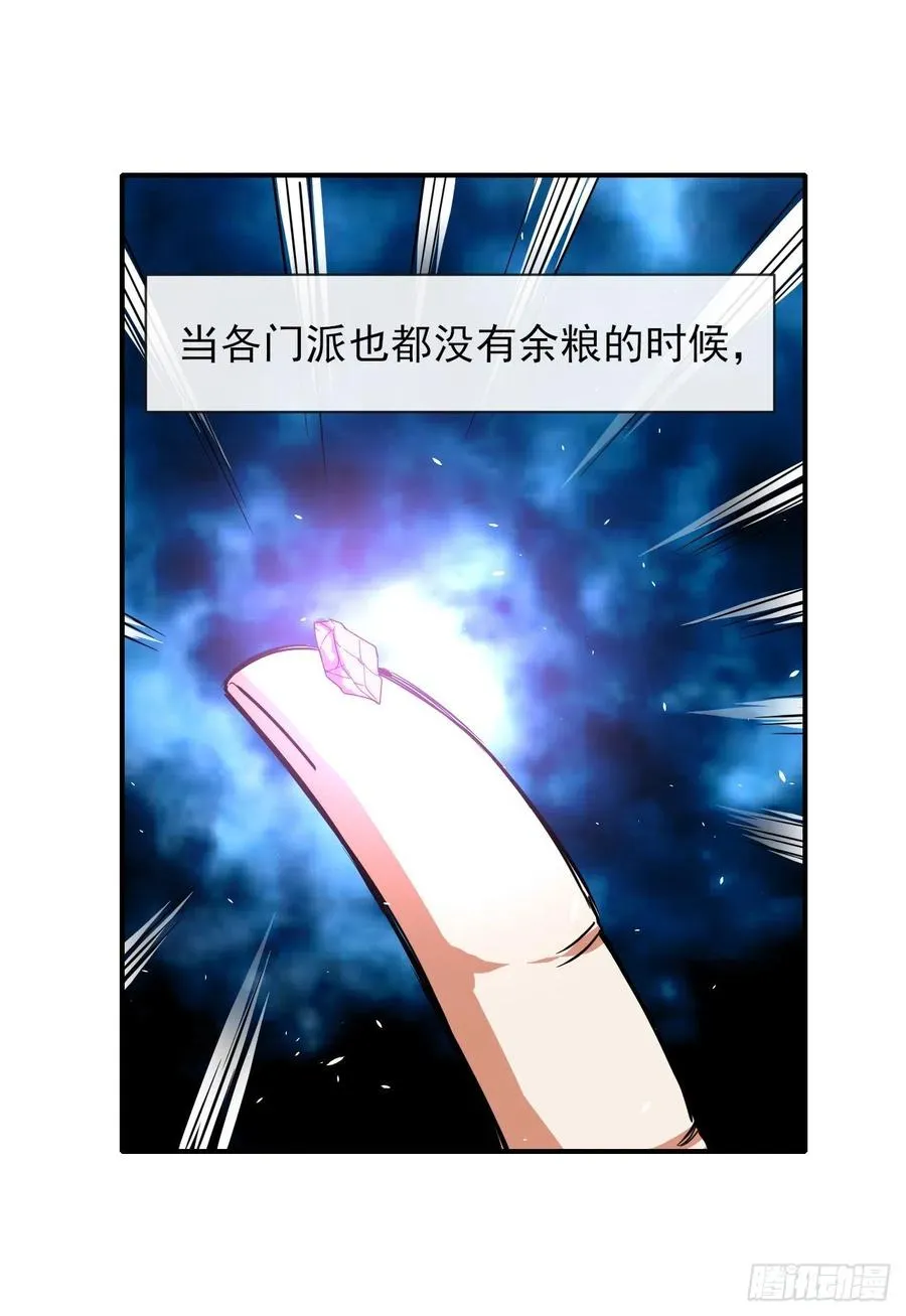 170我式微从不骗人 第26页