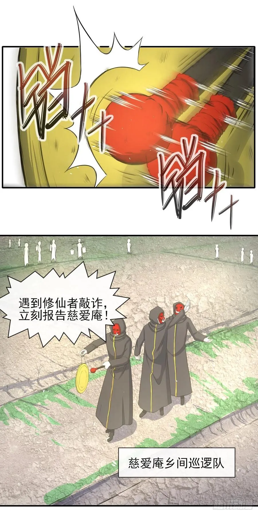170我式微从不骗人 第28页