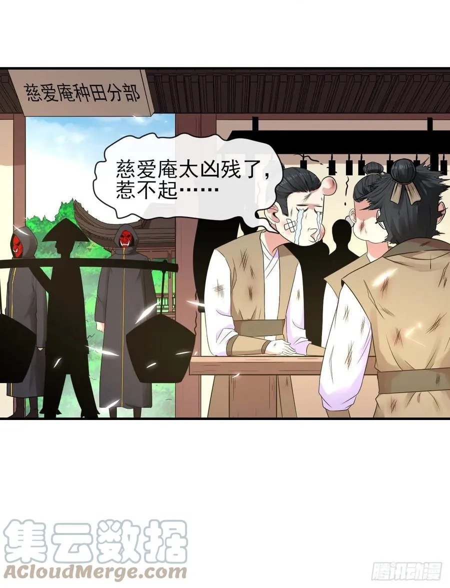 170我式微从不骗人 第31页