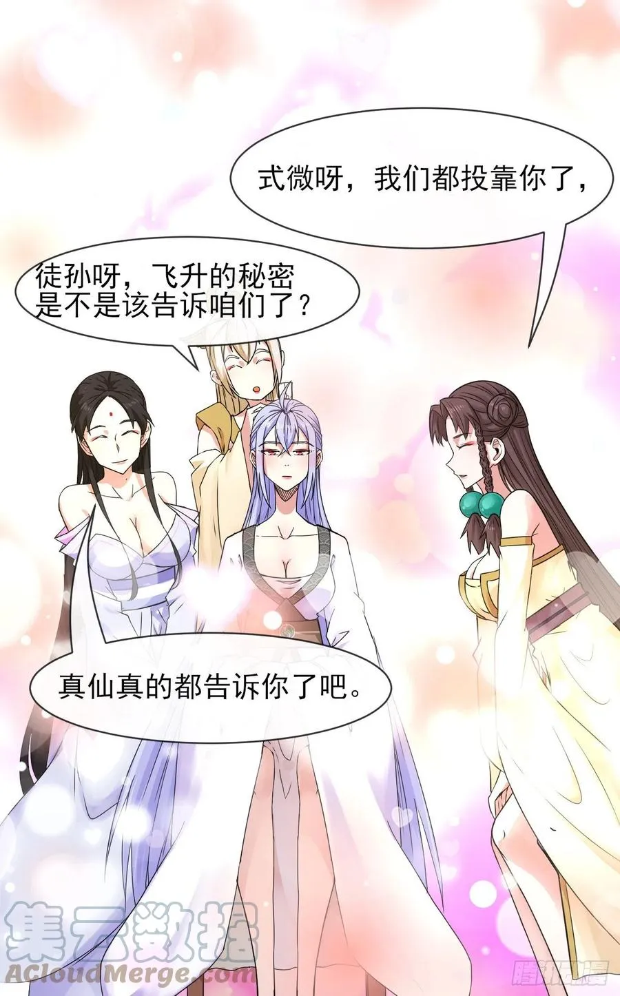 170我式微从不骗人 第33页
