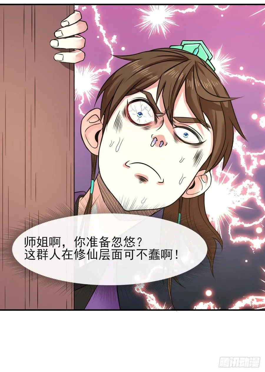 170我式微从不骗人 第36页