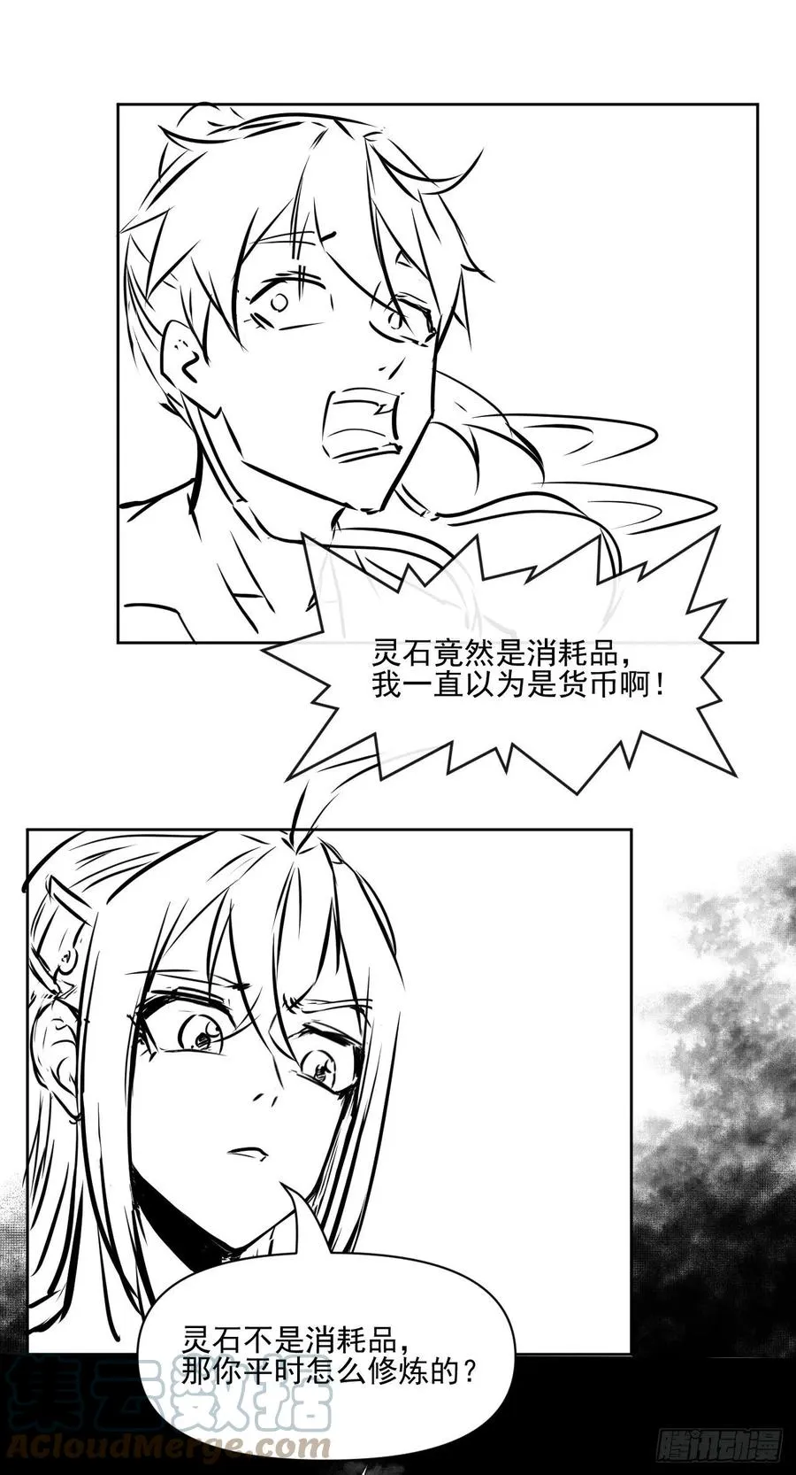 170我式微从不骗人 第37页