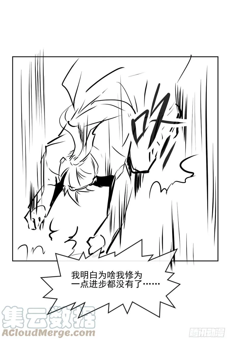 170我式微从不骗人 第39页