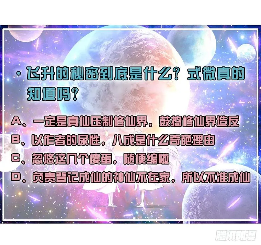170我式微从不骗人 第40页