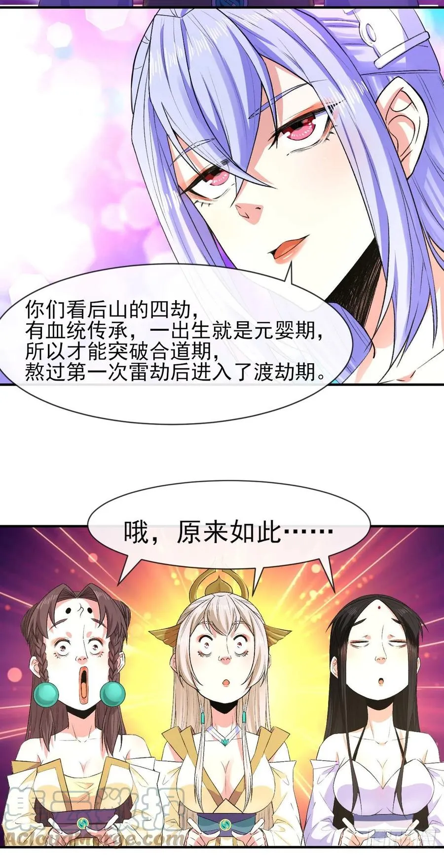 171飞升的秘密 第15页