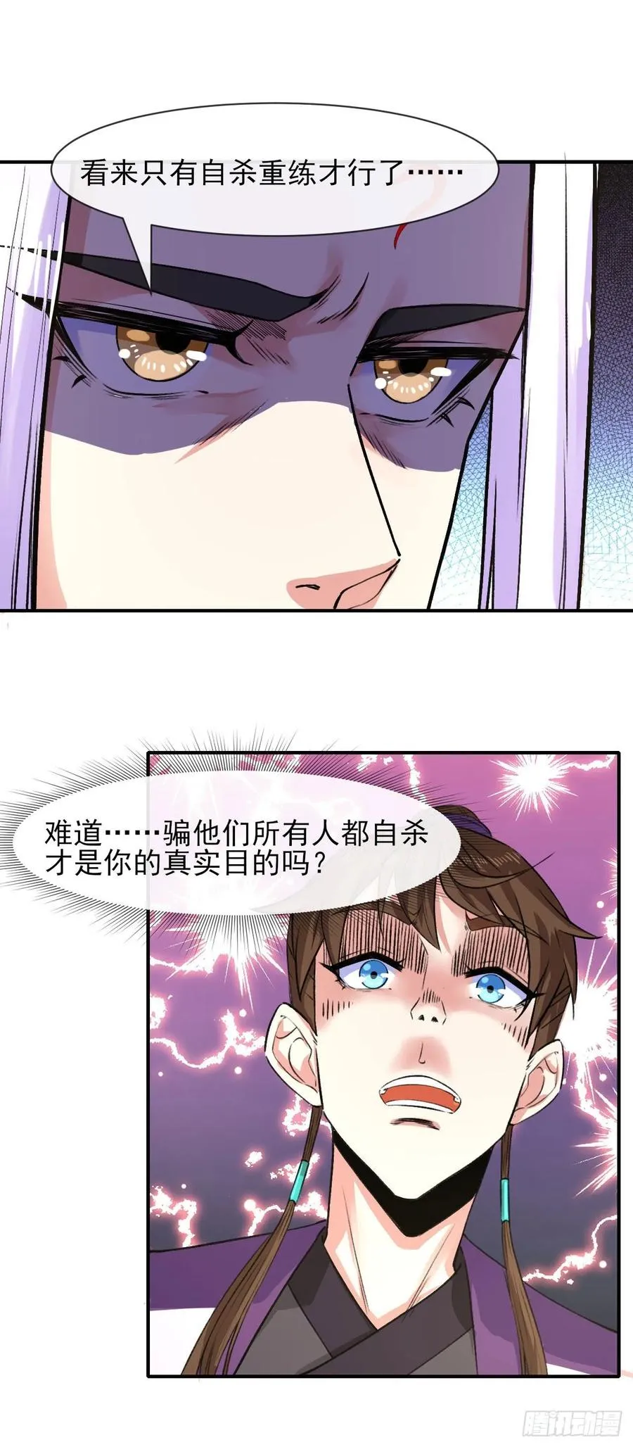 171飞升的秘密 第18页