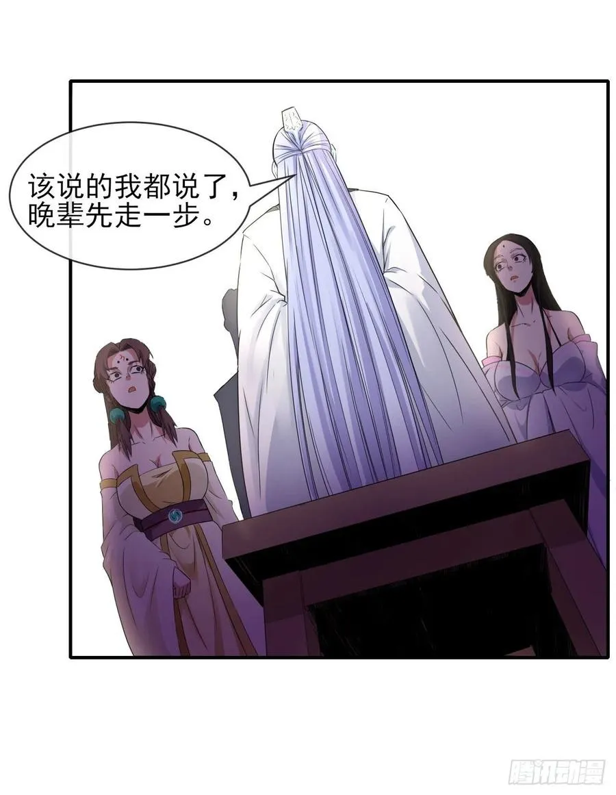 171飞升的秘密 第20页