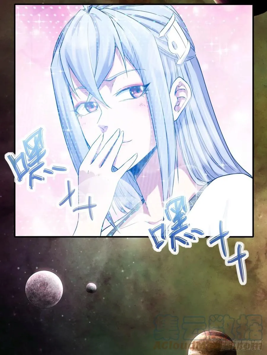171飞升的秘密 第25页