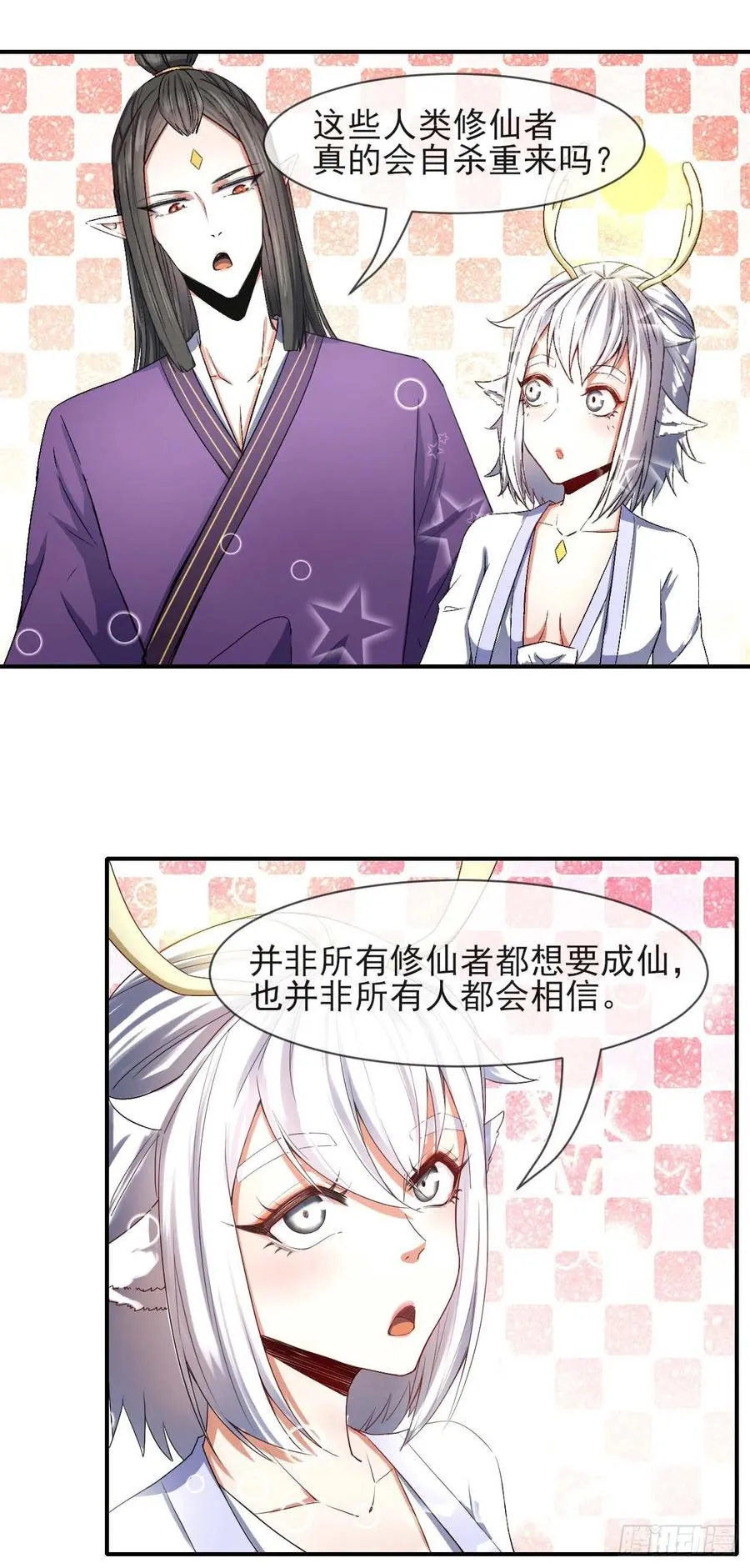 172谁欲成仙 第2页