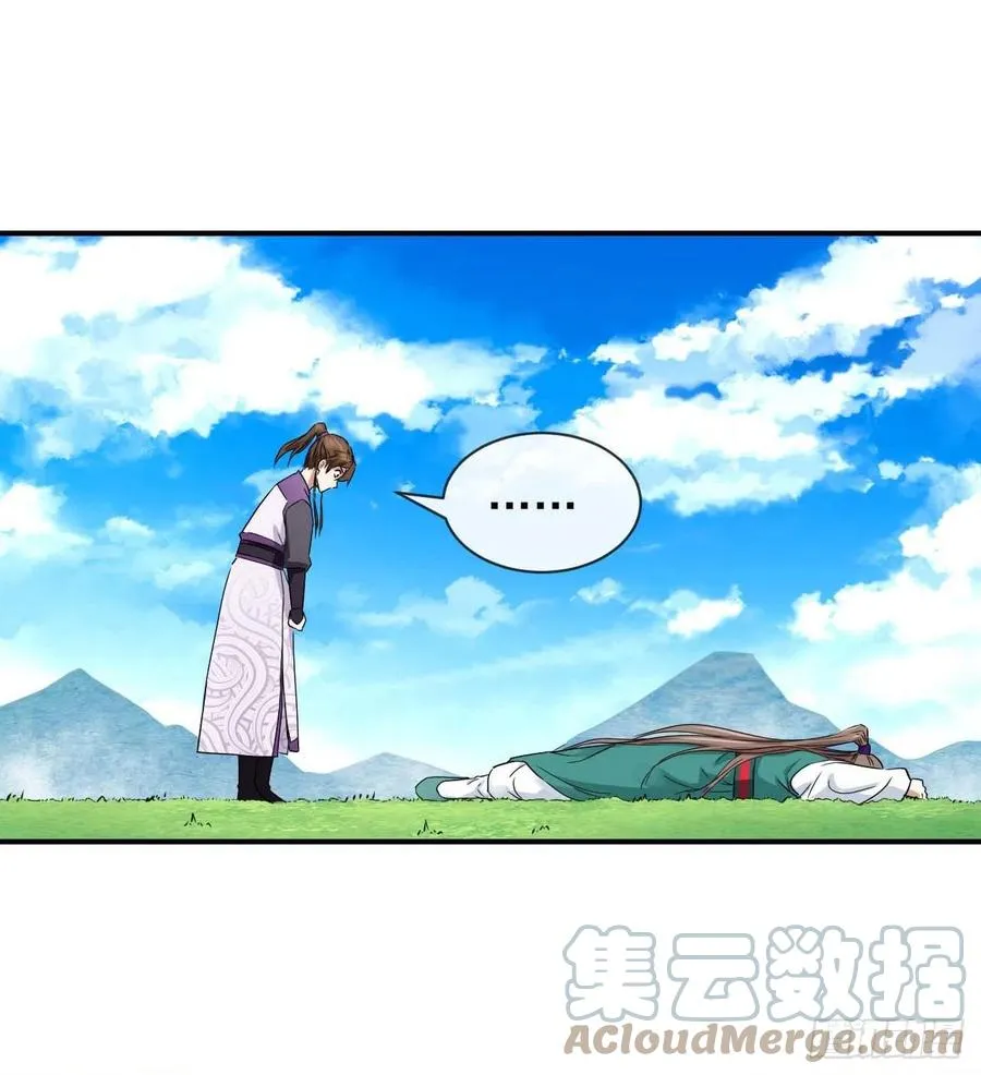 172谁欲成仙 第11页