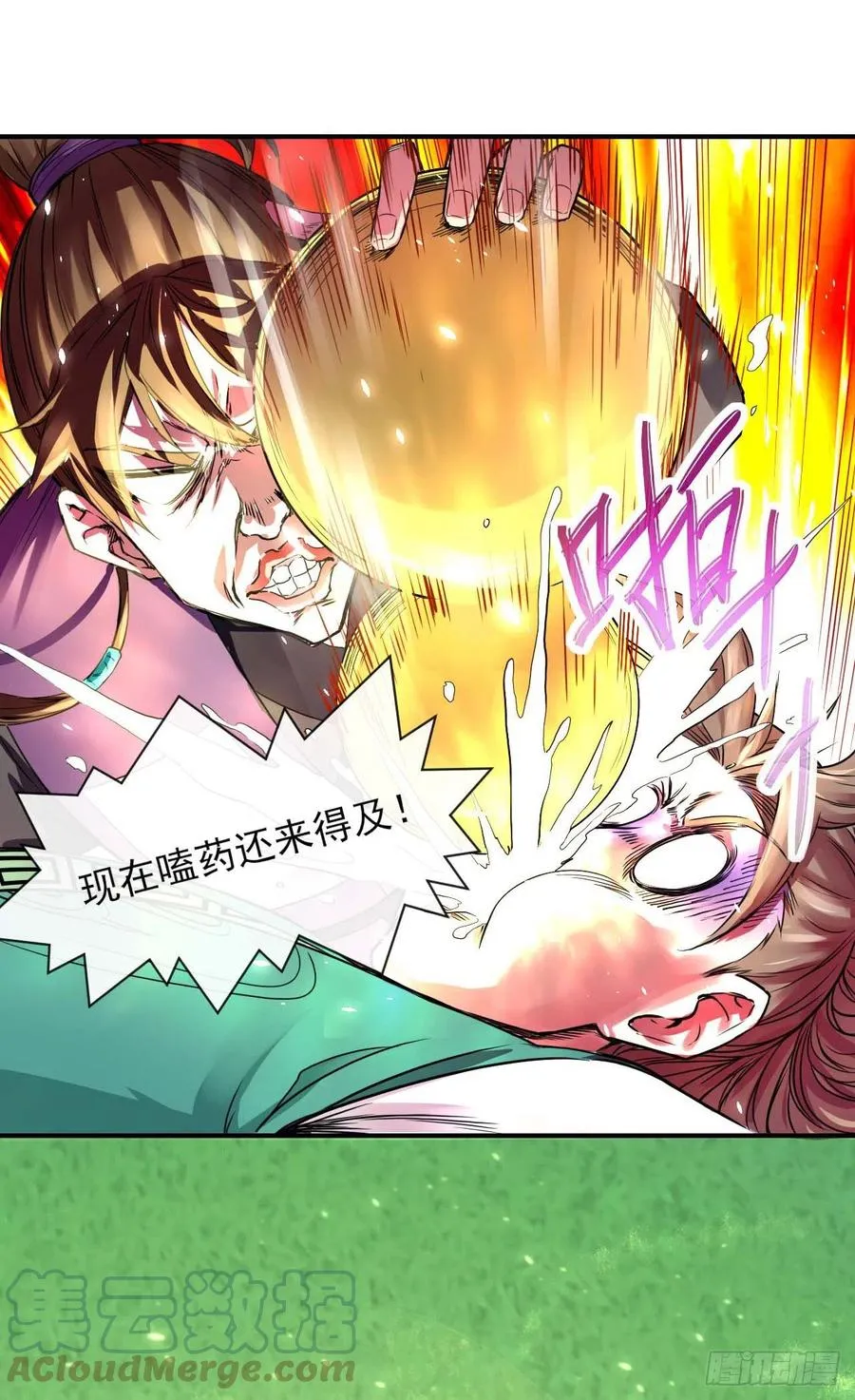 172谁欲成仙 第13页