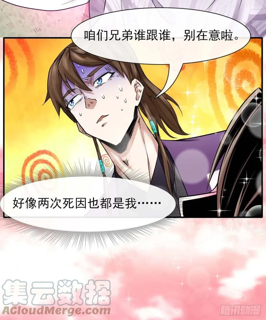 172谁欲成仙 第15页
