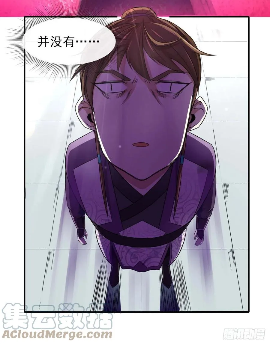 172谁欲成仙 第17页