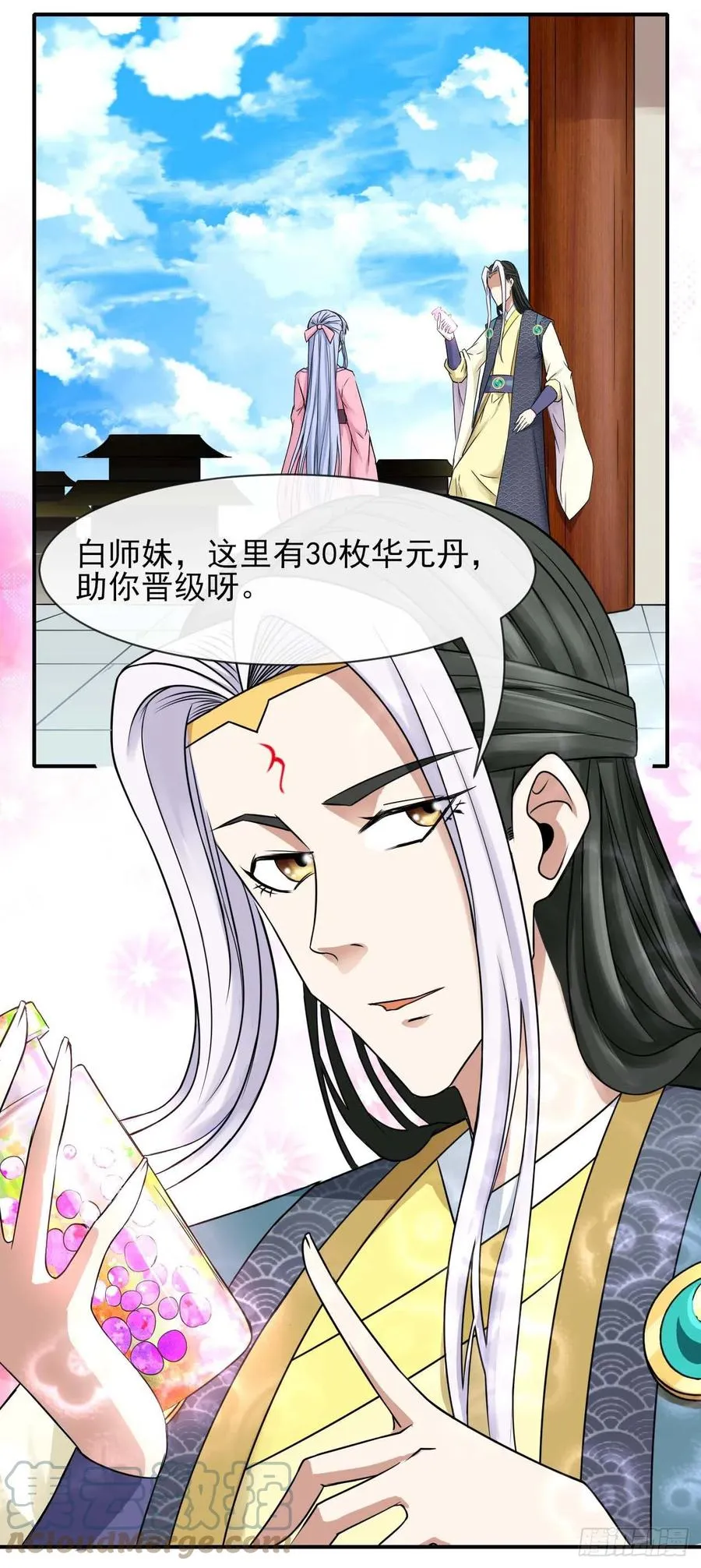 172谁欲成仙 第19页
