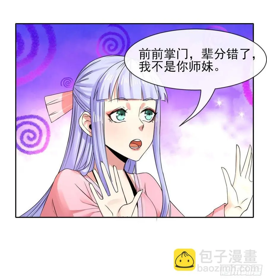 172谁欲成仙 第20页