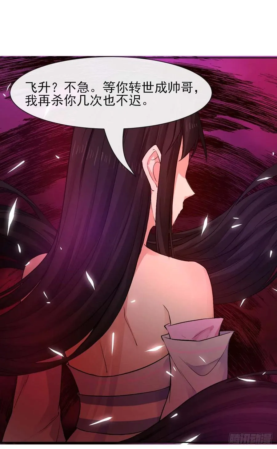 172谁欲成仙 第22页