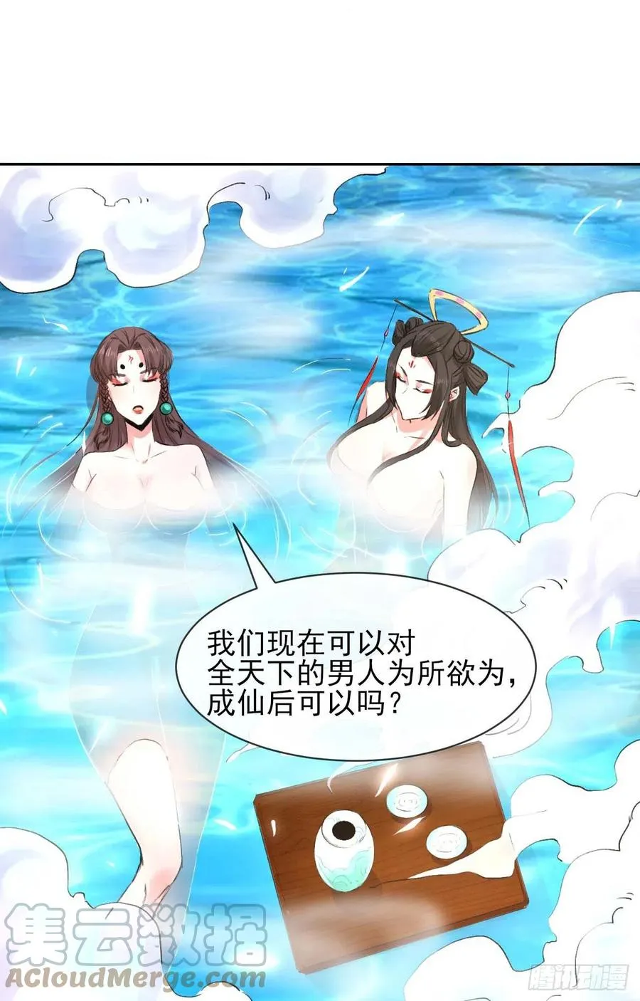 172谁欲成仙 第23页